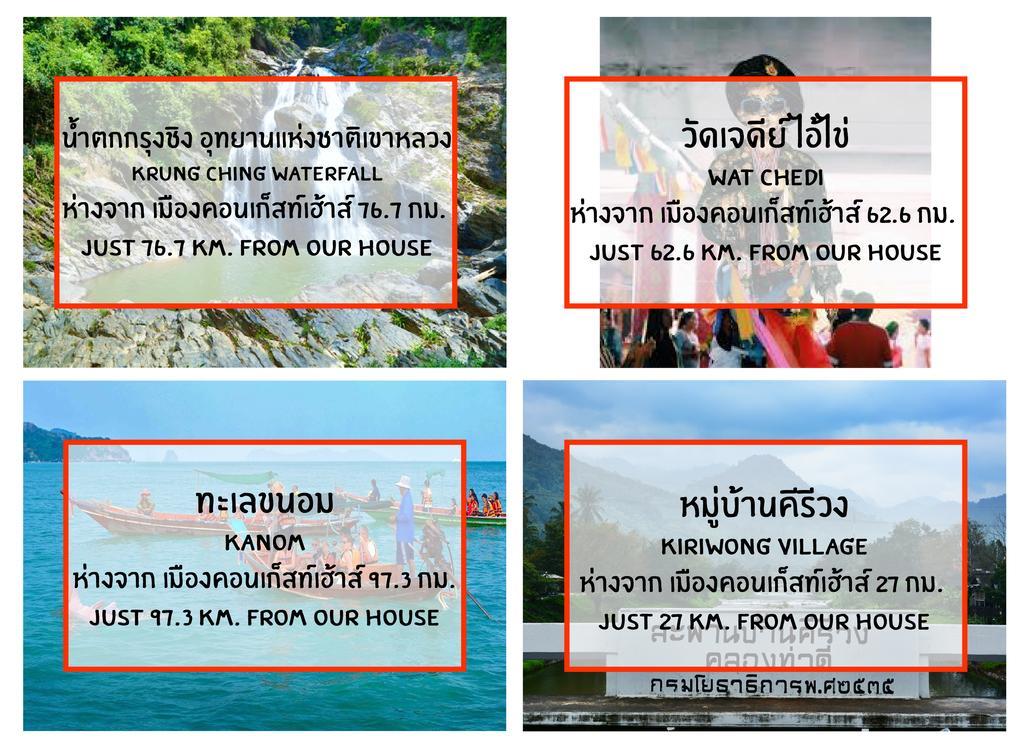 Muang Khon Guest House Nakhon Si Thammarat Exterior photo