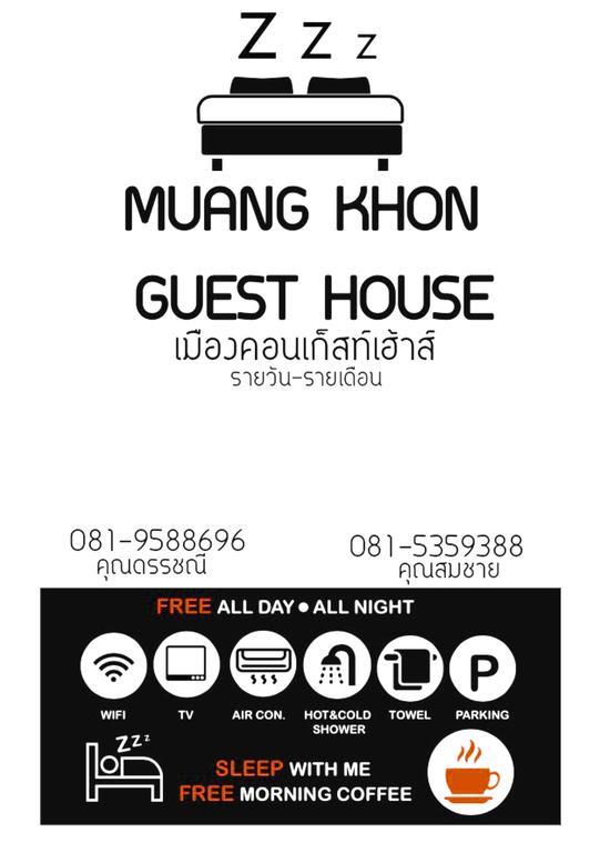 Muang Khon Guest House Nakhon Si Thammarat Exterior photo
